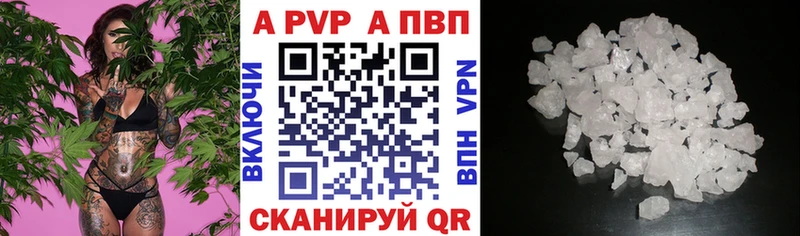 A PVP СК  Купить закладки  Ясный 
