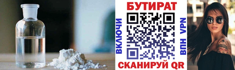 Купить Ясный Бутират оксибутират