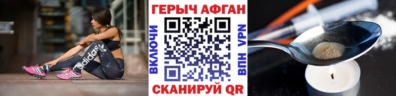 Купить закладки  Ясный  Героин Heroin 