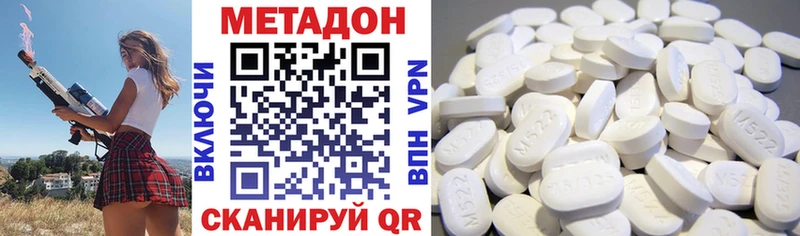 Купить закладки  Ясный  Метадон VHQ 